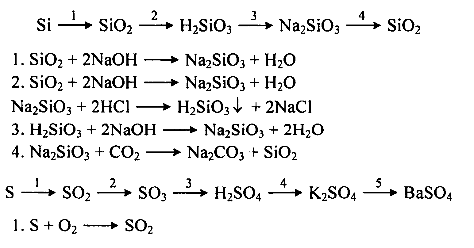 Sio2 koh k2sio3 h2o. Цепочки в реакции с кремнием 9 класс. Цепочка химических реакций кремний. Генетический ряд натрия с уравнениями реакций для 9 класса. Генетическая цепочка химия.