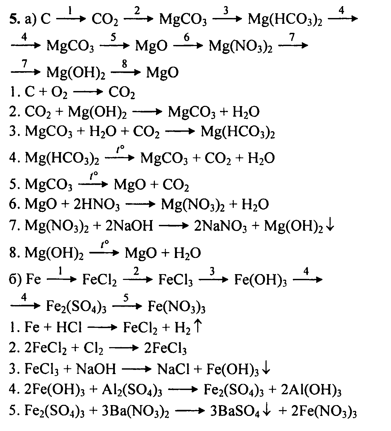 Mgcl2 na2co3 уравнение. Решение цепочек превращений по химии 9 класс. Цепочки химических превращений 9 класс с решением. Цепочка реакций по химии железо. Уравнения реакций 11 класс химия.