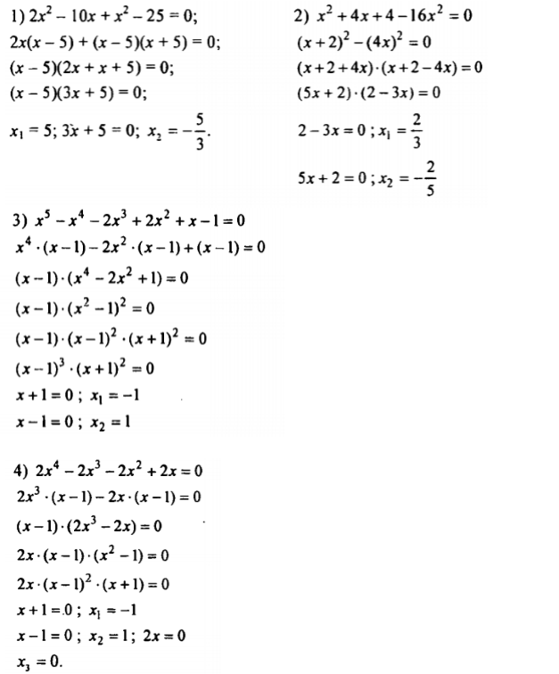 Решение Уравнений По Фото 7 Класс