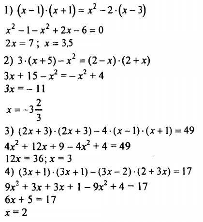 Решить Уравнение По Фото По Алгебре 7