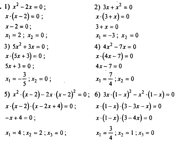 Решить Уравнение По Фото 7 Класс Алгебра