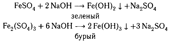 Магний и сульфат железа 2 реакция. Гидрокарбонат железа ll. Железо плюс вода. Пропилат калия и вода. Осадок бурого цвета с na2so3 + sio2.