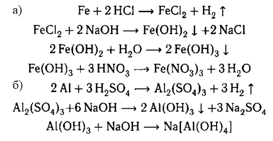 Цепочка реакций с магнием. Гексагидрата хлорида магния. Са нсо3 2 название. Реакция магния парами воды. Проведите реакции с помощью которых можно доказать