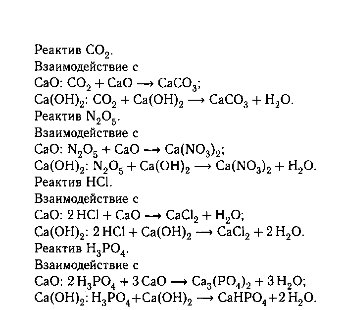 Na2co3 реагенты с которыми взаимодействует. Химия 9 класс рудзитис гдз. Гдз по химии 9 класс рудзитис. Химия 9 класс рудзитис. Решебник по химии 9 класс рудзитис.
