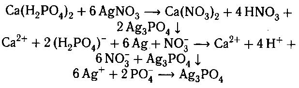 Раствор хлорида аммония с раствором нитрата серебра. Суперфосфат и нитрат серебра. Нитрат серебра историческое название. Уравнение реакции нитрат серебра + суперфосфат. Суперфосфат формула реакции.