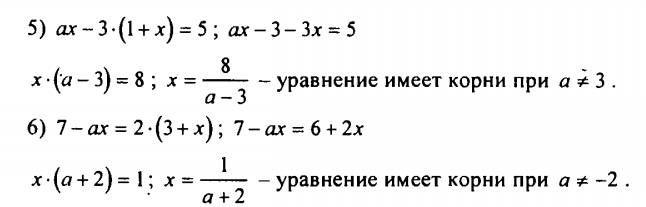 X2 px 3 0. Уравнение х2+px+q 0. Уравнение х2+px+q 0 имеет корни -2;3. Уравнение x2+px+q 0 имеет корни -5 -1 Найдите q. Уравнение х2 5х q 0 имеет.