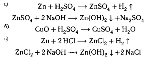 Из гидроксида цинка получить оксид цинка. Химия 9 класс задания. Купрум ЭС О 4 плюс цинк. Из цинка получить сульфат цинка. Цинк плюс хлор.