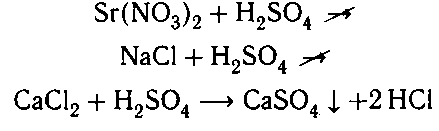 Взаимодействие гидроксида кальция с серной кислотой