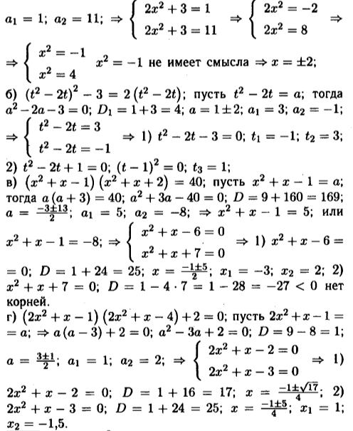 276 Algebra 9 Klass Makarychev Reshite Uravnenie Ispolzuya Vvedenie Novoj Peremennoj Rambler Klass