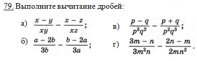 Выполнить вычитание дробей 1 1 3. Сумма и разность дробей 8 класс Макарычев. Гдз Алгебра 8 класс Макарычев вычитание дробей. Выполните вычитание 7/а-56/а2+8а. Выполните вычитание номер 579- 584.