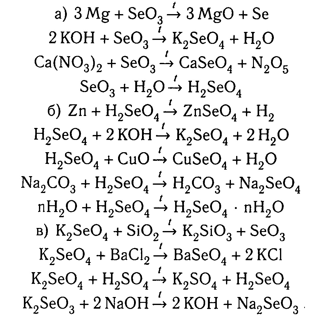 Формулы 8 класс химия для решения задач. Химические вещества формулы по химии 8 класс. Формулы основных веществ химия 8 класс. Химические формулы соединений 8 класс химия. Химические формулы 8 класс примеры.