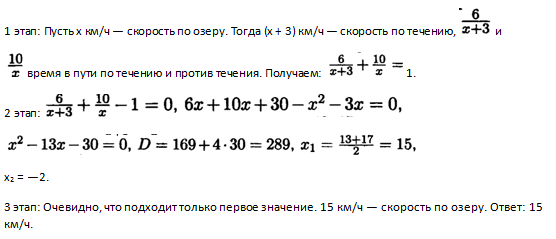 Лодка прошла 6 км против течения реки