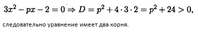 Уравнение имеет корни 2 8 найдите q