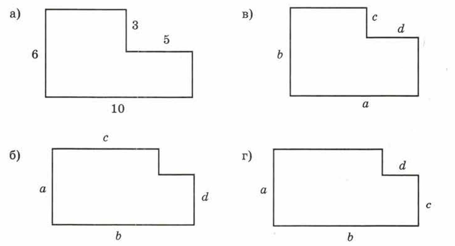 Разрез прямоугольника. Вычислить периметр и площадь фигуры 5 класс. Площадь сложной фигуры. Площадь сложной фигуры по периметру. Площадь сложной фигуры 5 класс задания.