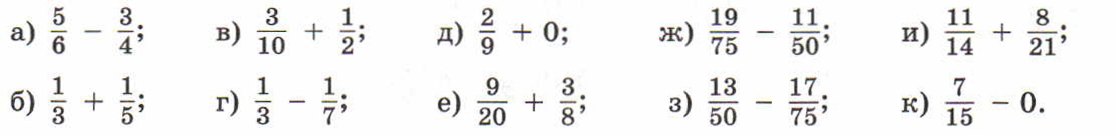 Вариант 3 математика 5 класс выполните действия