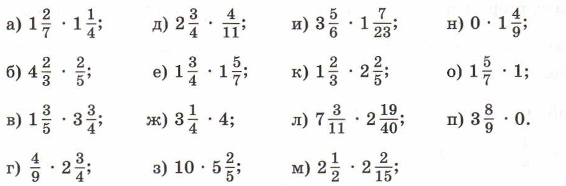 Математика 6 класс упражнение 4.335