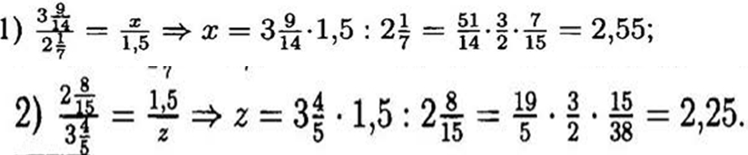Математика 6 класс страница 137