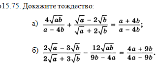 Тождества 7 класс алгебра мордкович презентация