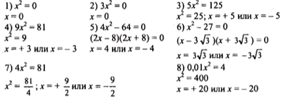 Помогите с уравнениями. Алгебра. 8 класс. Пар.№26. Упр.№417. Учебник Алимов  Ш.А. – Рамблер/класс