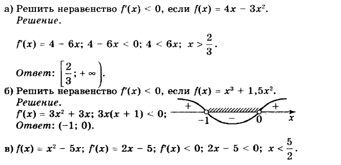 Математика 6 упр 214. Графики функций неравенства FX И GX. 8-Мой класс на Алгебра. Решить неравенство (101-104.