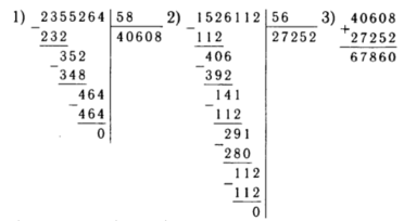 Найдите значения выражения 56 42. 2355264 Разделить на 58 в столбик. 2355264 Разделить на 58. Б) 2355264:58+1526112:56. 2355264 58 Столбиком.