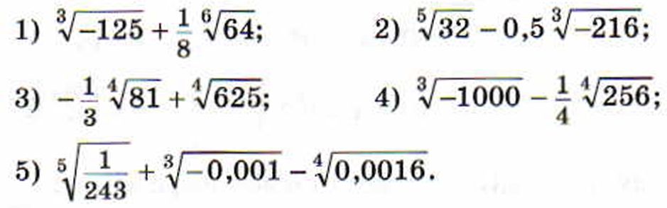 Корень 32 5 корень 8. Корень 625. Корень 625 равен. Пример 11_11000. Алимов решение номеров 240-243 10 класс.
