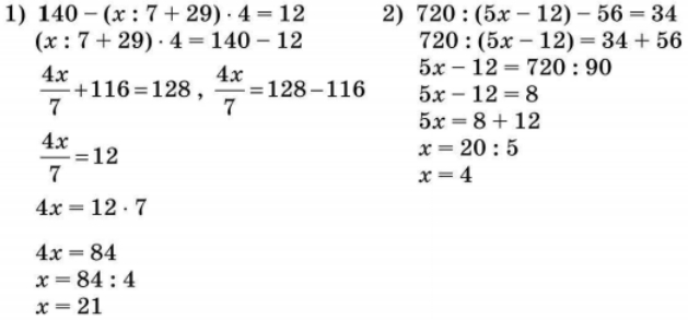 Реши уравнение 5 1400 900. Решение сложных уравнений 5 класс. Сложные уравнения 5 класс по математике. 5 Класс математика Петерсон уравнения. Сложные уравнения для 4 класса по математике Петерсон.