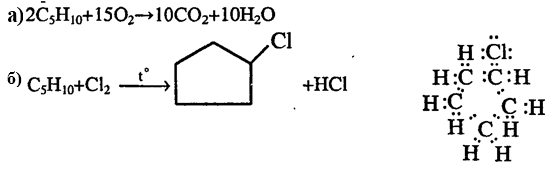 Циклопентан вступает в реакцию. H2s2o8 получение.