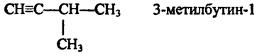 3 метилбутин 1 реакция. 3-Метилбутин-1 структурная формула. 1. 3-Метилбутин-1. 3 Метилбутин 1 формула. 4 Бром 3 метилбутин 1.