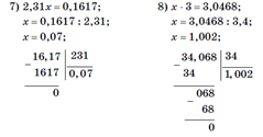 Как изменится произведение 2 десятичных дробей. Уравнения на деление десятичных дробей 5 класс. Контрольная по математике 5 класс деление десятичных дробей.