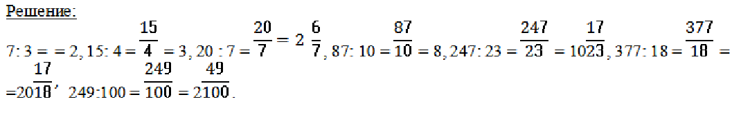 Математика 6 класс упр 1087