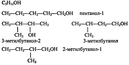 3 метилбутанол 2 формула вещества