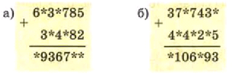 Виленкин 5 класс округление чисел