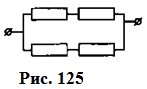 На рисунке 129 изображено соединение 4 одинаковых
