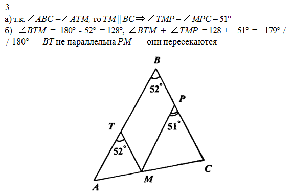 Геометрия контрольная 3