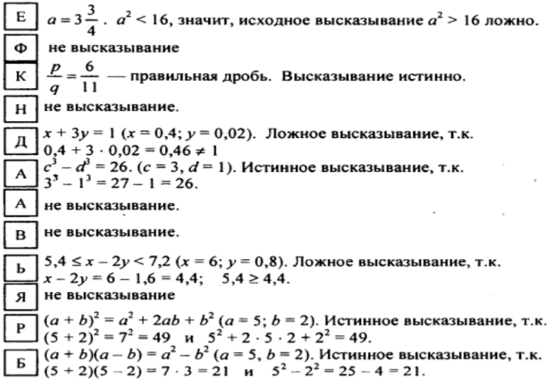 Спишу.ру 5 класс математика петерсон 2018 год