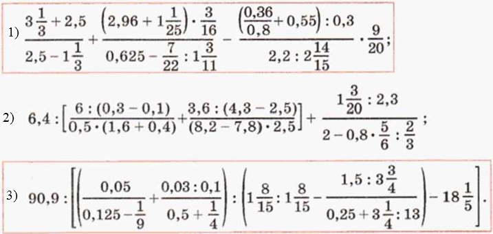 Математика 6 класс Дорофеев номер 186. Статьи про проценты по математике 6 класс Дорофеев.