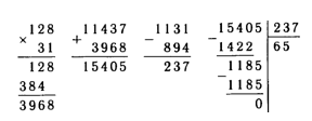 Найдите значение выражения 4800 разделить на 24. 15405 237 В столбик. 41 134+11978 1211-899 Столбиком. 1131 Делить на 87 столбиком. (41×134+11978):(1211-899)=ответ.
