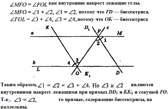 Геометрия 7 класс атанасян номер 123