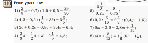 Решение уравнений 6 класс математика проверочная работа. Уравнения 6 класс Петерсон тренажер. Уравнения 6 класс. Решение уравнений 6 класс. Решение уравнений 6 класс математика.