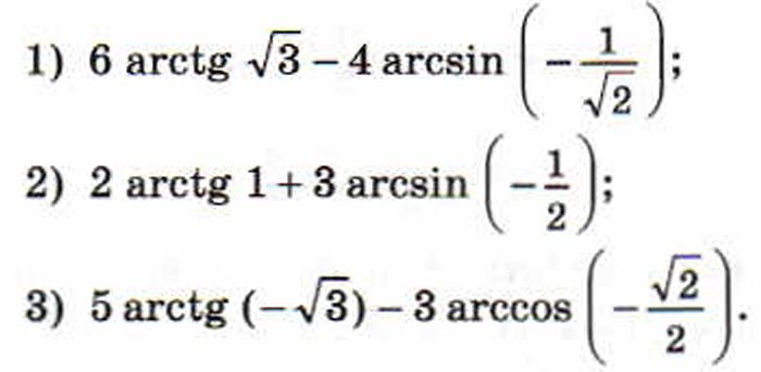 Arcsin 1 корень 3