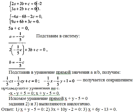 Геометрия 8 класс уравнение прямой презентация