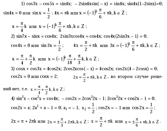 Упр 627 5 класс. Алимов 10-11 sin x = cos x. Cos3x*cos6x=cos4x*cos7x. Cos5x-sin(3x+п/6)=0.