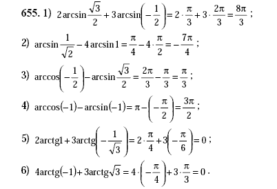Arcsin 1 корень 3. Вычислить Arccos корень из 2/2. Arccos 1 2 arcsin корень из 3 на 2. 2 Arccos(-1/2) - arcsin(- корень 3/2). 2 Arccos 1 2 3 arcsin корень из 2 /2.