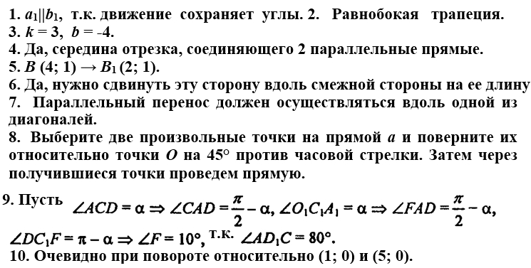 Диктанты по русскому языку для 9 класса