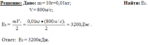 Какова кинетическая энергия космического корабля массой 6.6