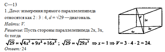 3 измерения прямоугольного