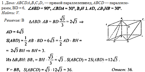 Основание прямой Призмы треугольник со сторонами 10, 10 и 12 см. Атанасян 11 653. Геометрии за 10-11 класс Атанасян, Бутузов,. Геометрия Атанасян 728.