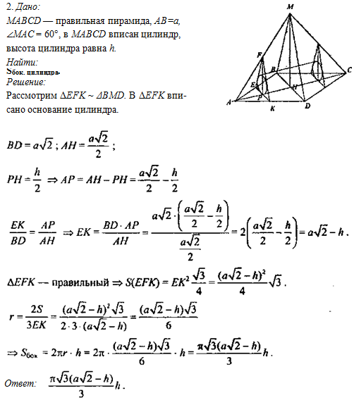 Основание пирамиды MABCD квадрат сторона которого. Сторона основания правильной четырехугольник пирамиды равна 2 дм. Основание пирамиды MABCD прямоугольник периметр 64.