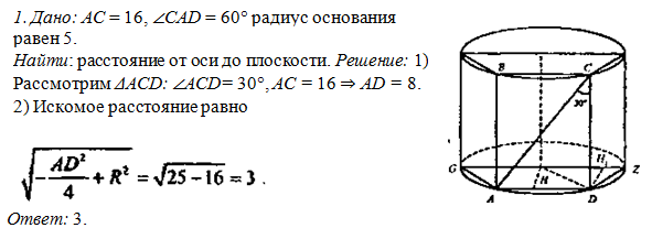 Даны 2 цилиндра радиус основания